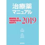  лекарство manual 2019 / высота . история ...