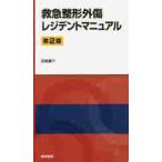  первая помощь целый форма вне царапина rejitento manual no. 2 версия / рисовое поле остров .. работа 