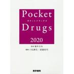 Pocket Drugs 2020 / Fukui следующий стрела ..