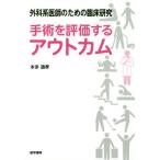  хирургия серия .. поэтому. . пол изучение рука .. оценка делать наружный cam / Honda через .| работа 
