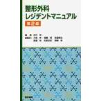  ортопедическая хирургия rejitento manual no. 2 версия / рисовое поле средний . редактирование 