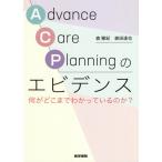 Advance Care Planning. креветка tens какой .. волчок ........ .? / лес .. работа 