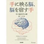  рука . показывать .,.... рука рука. . наука 16 глава / GORAN LUNDBORG|( работа ) песок река .|. перевод 