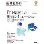 . нерв хирургия Vol.52No.2(2024-2) /. река . Хара 