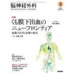 . нерв хирургия Vol.52No.5(2024-5)