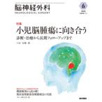 . нерв хирургия Vol.53No.6(2025-6)