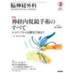 . нерв хирургия Vol.54No.2(2026-2)