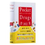 Pocket Drugs 2022 / Fukui следующий стрела |.. Komatsu ..| редактирование ....| редактирование 