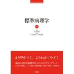  стандарт патология / север река ..