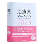  лекарство manual 2023 / высота . история ...