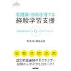 уход .*...... опыт учеба поддержка ..... система по причине 6 подножка approach / Matsuo . работа 