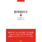  стандарт глаз наука / средний . полный 