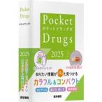 Pocket Drugs 2025 / Fukui следующий стрела 