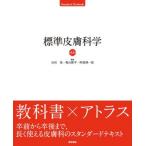  стандарт дерматология / камень река .