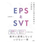 EPS.SVT /... один 