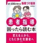  пациент руководство ..... читать книга@ сначала, медицинская помощь человек . меняется перемещение машина .. интервью / глициния . самец futoshi 