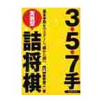 3*5*7 рука реальный битва type . shogi основы рука .. тормозные колодки ., класс из уровень ./... 2 работа 