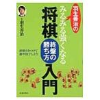  Hanyu ... очень быстро сильно становится shogi . запись. .. person введение / Hanyu ..|..