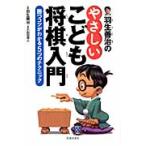  Hanyu ... ....... shogi введение ..kotsu. понимать 5.. technique / Hanyu ....