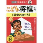  Hanyu ... ... shogi введение (. запись. .. person ) / Hanyu ....