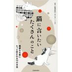  кошка ... хочет много. .. родители /... line 