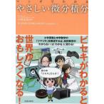  manga (манга) . понимать .... мельчайший минут сложенный минут / Kobayashi ..