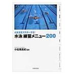  плавание тренировка меню 200 4. закон . тормозные колодки делать! / Komatsu . подлинный ...