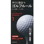 *17 сразу позиций быть установленным Golf правило / болото .. один ..