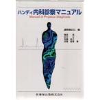  портативный внутри . экспертиза manual /... день .| сборник 