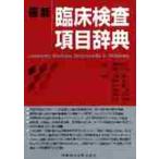  новейший . пол инспекция пункт словарь /.......