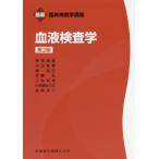  кровь инспекция . no. 2 версия / Nara доверие самец др. работа 