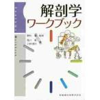  анатомия Work книжка /.....
