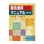 иглоукалывание прижигание . пол manual no. 2 версия / север .. работа 
