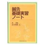  иглоукалывание прижигание основа реальный . Note / лес Британия . сборник 