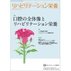 li - bilite-shon питание Япония li - bilite-shon питание .. журнал Vol.7No.2(2023.10)