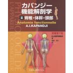 ka анютины глазки функция анатомия 3. работа no. 7 версия / A.I.ka анютины глазки 