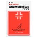 ..... хочет зуб . первая помощь место ... сырой закон / большой ...| работа 