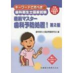  ключевое слово ....! зуб . санитария . государство экзамен непосредственно перед тормозные колодки зуб . предотвращение место .! / зуб . санитария . страна . проблема изучение .| сборник 