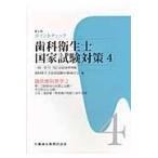  Point check tooth . sanitation . state examination measures one . one . attaching modified ... standard basis 4 / tooth . sanitation . state examination measures examination .| compilation 