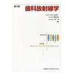  зуб . излучение ./ старая книга . один | сборник холм ...| сборник Kobayashi .| сборник . дерево мир .|( другой ). кисть 