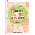  manga (манга) . понимать! сердце в зависимости похоже маленький . зуб .. пол / земля .. лен работа 