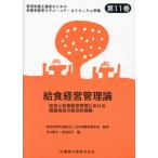  управление питание ... поэтому. питание . образование модель * core *kalikyu Ram основа no. 11 шт / Япония питание улучшение ..