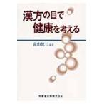  китайское лекарство. глаз . здоровье . мысль ./ лес гора . три | сборник работа 