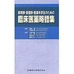  фармацевт * уход .* лекарственный препарат серия студент поэтому. . пол лекарственный препарат . язык сборник /. префектура .| редактирование . тест рисовое поле .| редактирование Ono . -слойный |. кисть . река .|. кисть остров рисовое поле . один |. кисть . много большой три |. кисть 