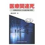  медицинская помощь относящийся .-........ судебная медицина человек. ./ глициния рисовое поле .. работа 