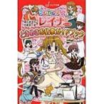  время .. работа путеводитель magical девушка Ray na специальный / Ishizaki .. произведение 