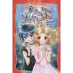  черный * бриллиант 5 /. длина hiro. произведение 