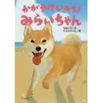 �����₯���̂��I�݂炢����� / �����@�T�q�@��