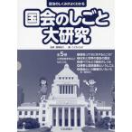  политика. .... хорошо понимать страна .. ... большой изучение 5 шт комплект / Fukuoka . line 