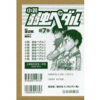  повесть слабый насекомое педаль Four bunko .7 шт se/ Watanabe . оригинальное произведение 